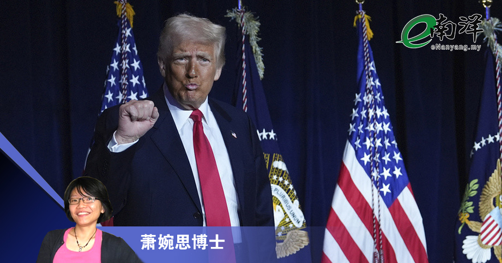 特朗普的“震蕩改革”/蕭婉思博士